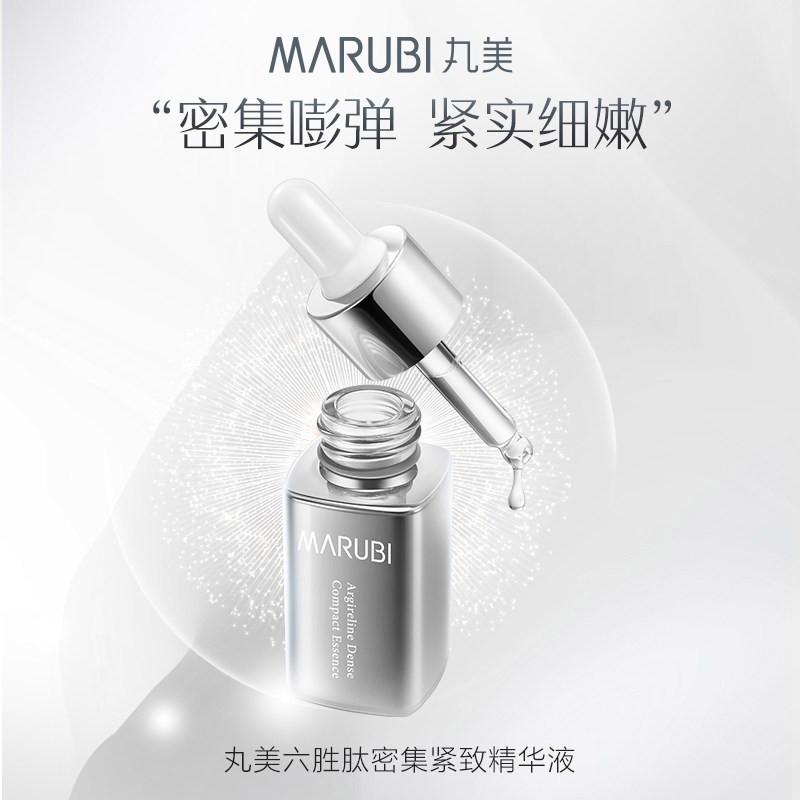 丸美（MARUBI）焕采系列洁面水乳精华护肤品套装产品测评