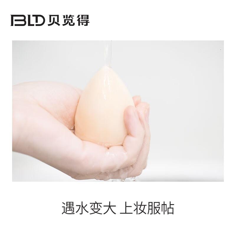 贝览得（Beautyblender）美妆蛋 – 高品质、易用、显著效果