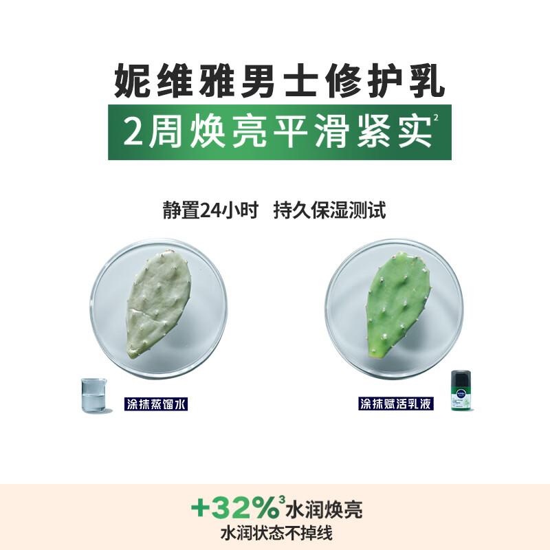 妮维雅精华乳：补水保湿、提亮肤色、减少皱纹的多重功效