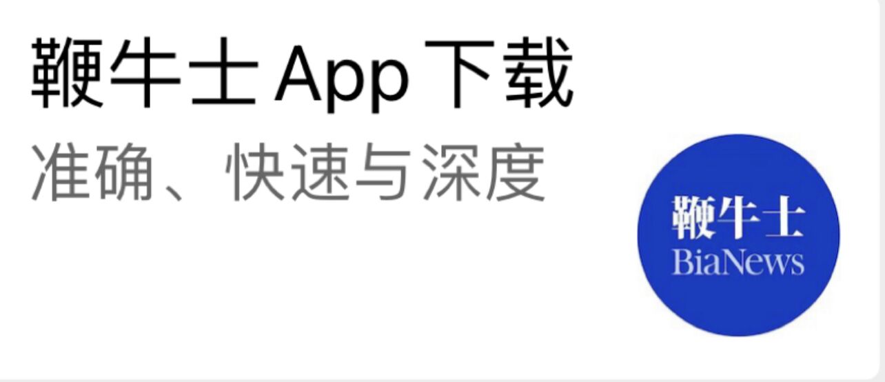 鞭牛士App上线！朋友圈可以推送了