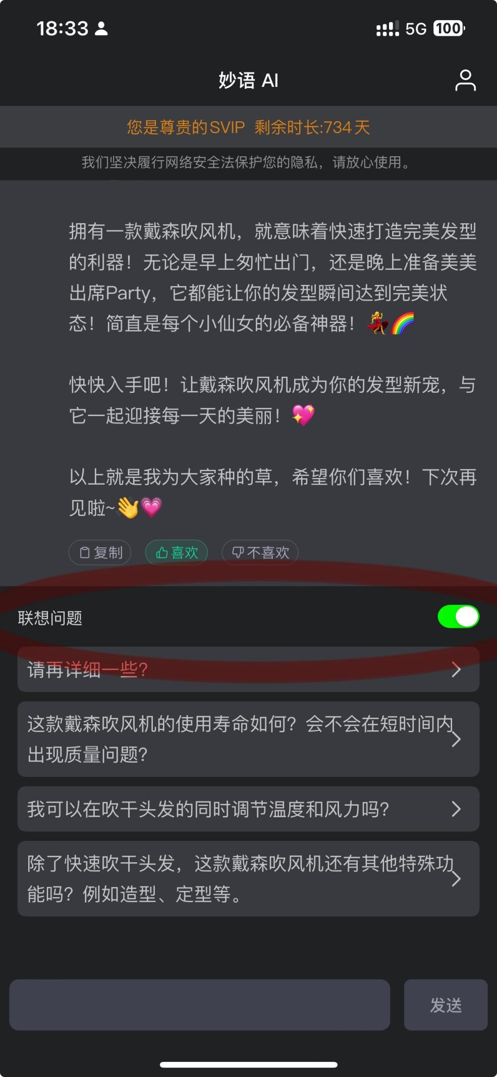 震惊！GPT技术风头无两，你肯定没用过如此强大的妙语AI