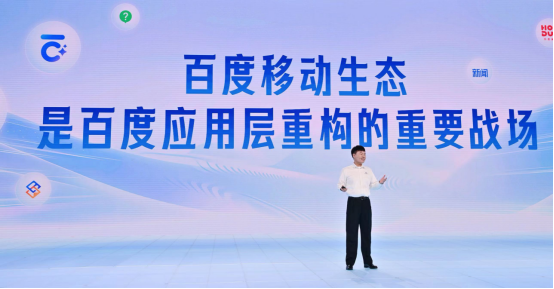 百度何俊杰：以AI原生应用“造林”，与用户伙伴共育“大模型生态”