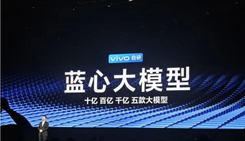 vivo发布蓝心大模型与蓝河操作系统，网友吵翻了！