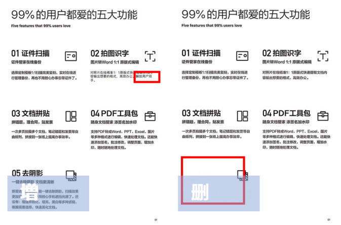 合合信息旗下扫描全能王首推“文字编辑”功能，一键修改图片文字