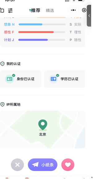 520浪漫季脱单App，下一个吗？