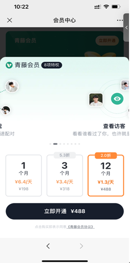 520浪漫季脱单App，下一个吗？