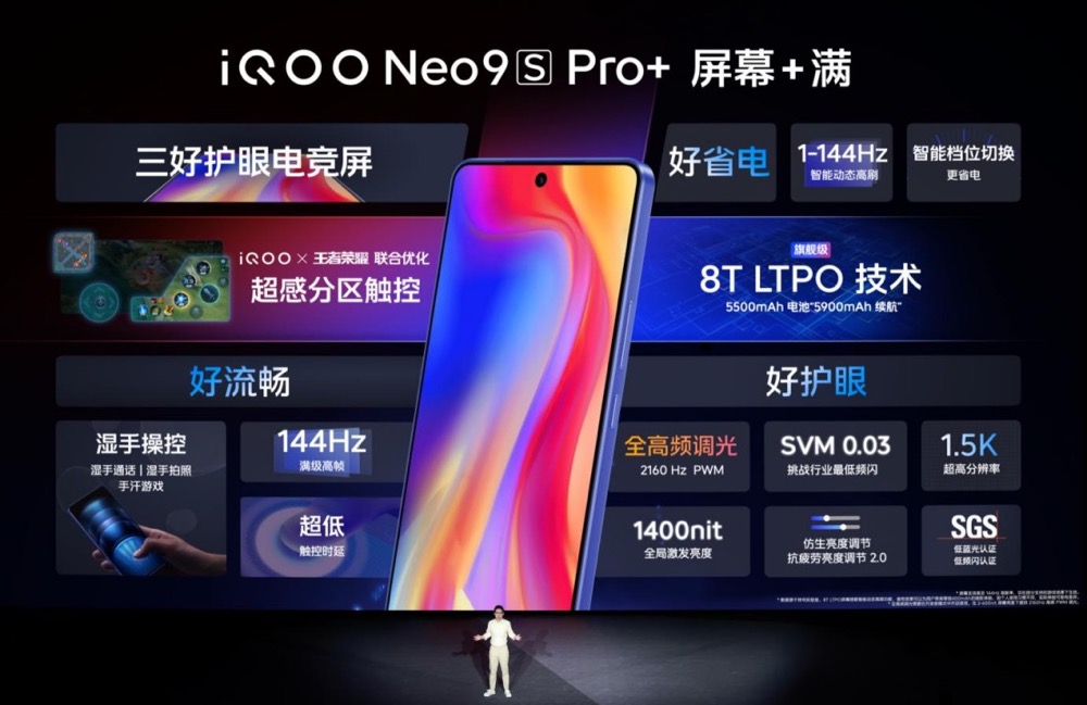 "双芯战神 性能+满"iQOO Neo9S Pro+ 发布，到手价2899元起