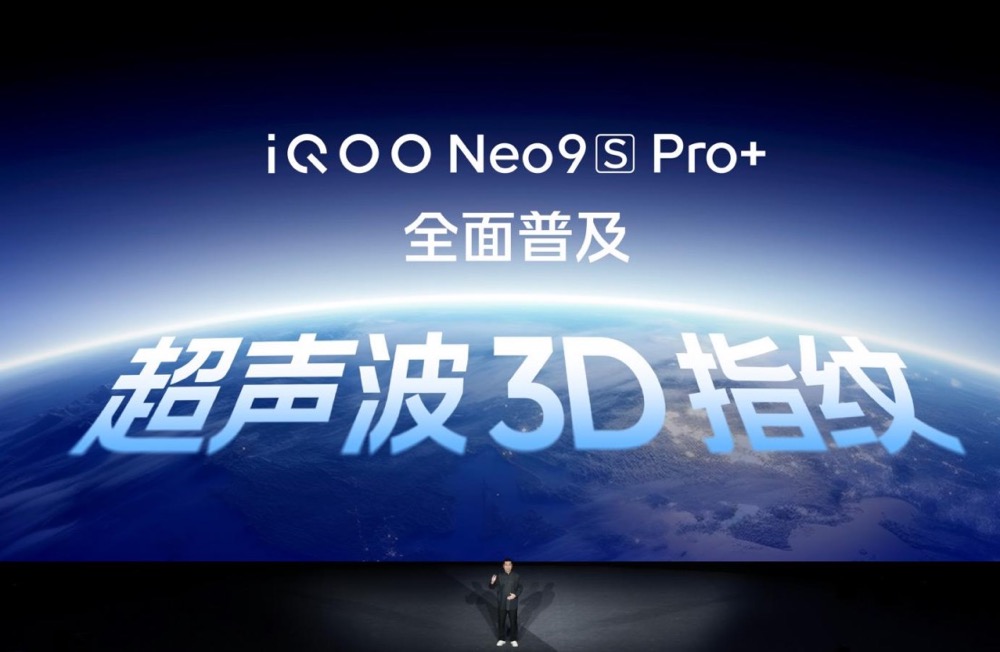 "双芯战神 性能+满"iQOO Neo9S Pro+ 发布，到手价2899元起