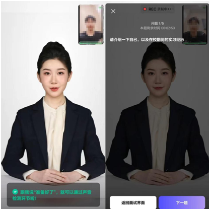 多面app：年轻求职者的多面舞台