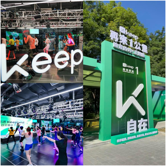 Keep：自律给你自由