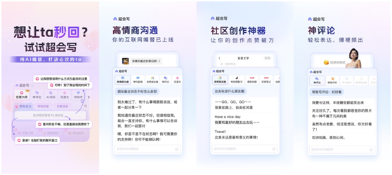集AI创作、AI聊天、AI问答于一体，百度输入法「超会写」全新升级