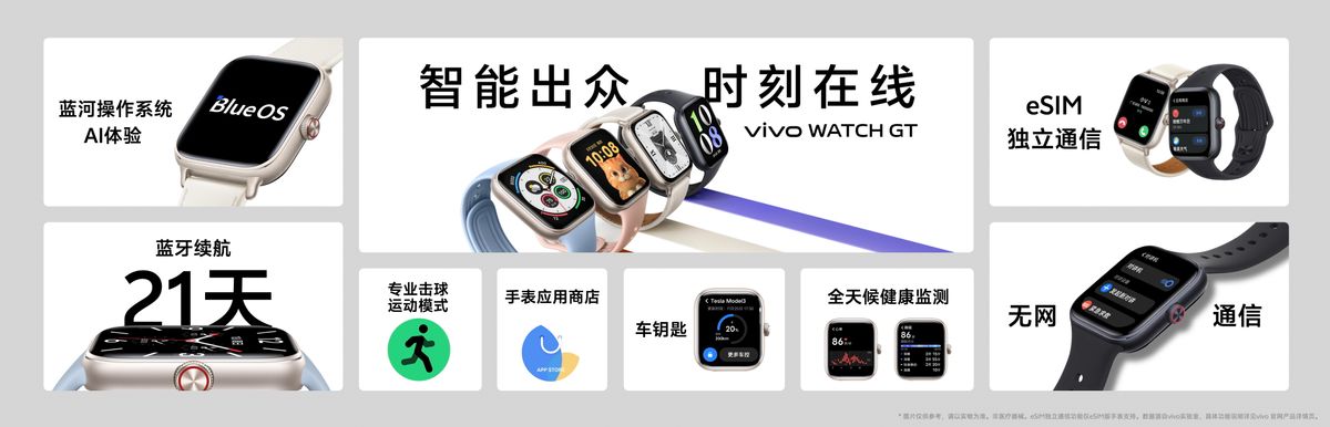 vivo IoT全家桶焕新登场 致力成为用户不可或缺的好伙伴