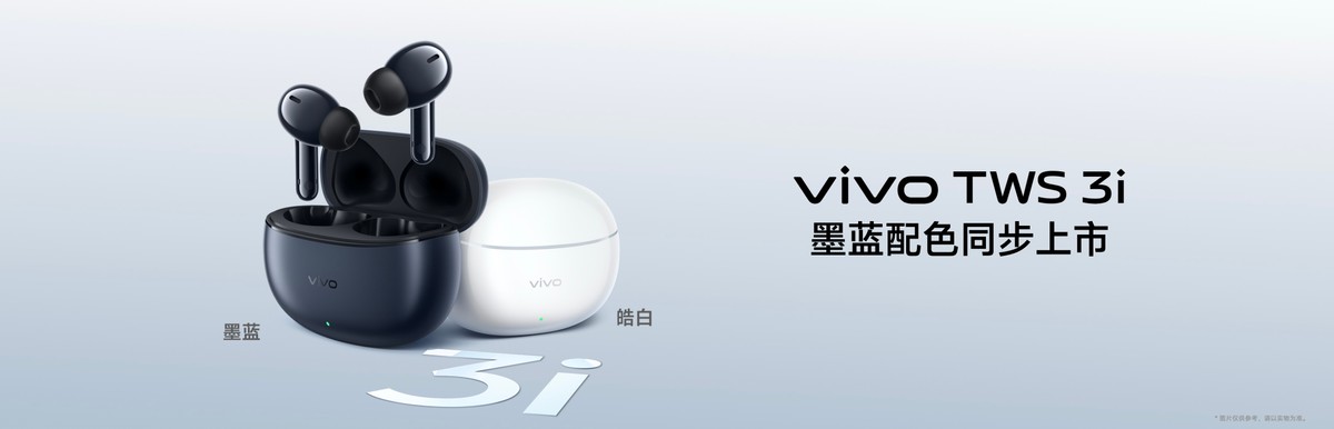 vivo IoT全家桶焕新登场 致力成为用户不可或缺的好伙伴