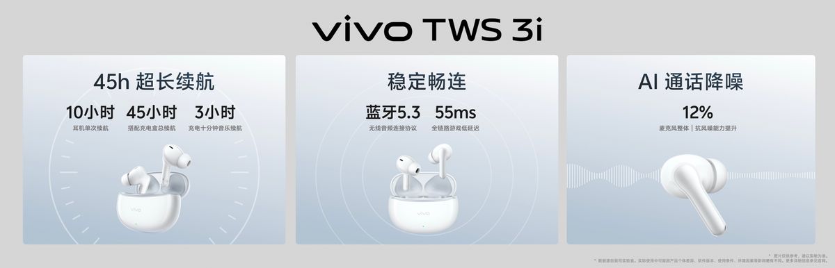 vivo IoT全家桶焕新登场 致力成为用户不可或缺的好伙伴