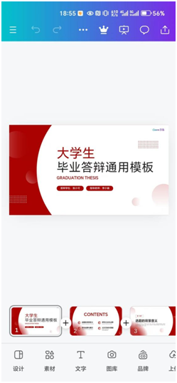 可画APP：设计小白的有力助手