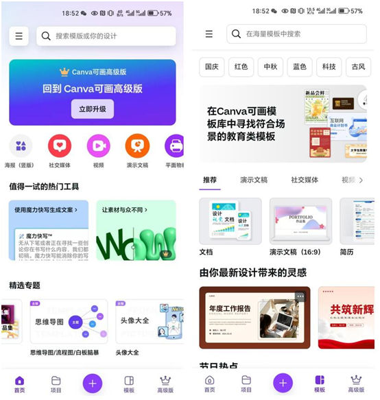 可画APP：设计小白的有力助手