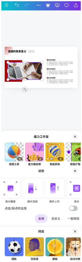 可画APP：设计小白的有力助手