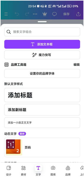 可画APP：设计小白的有力助手