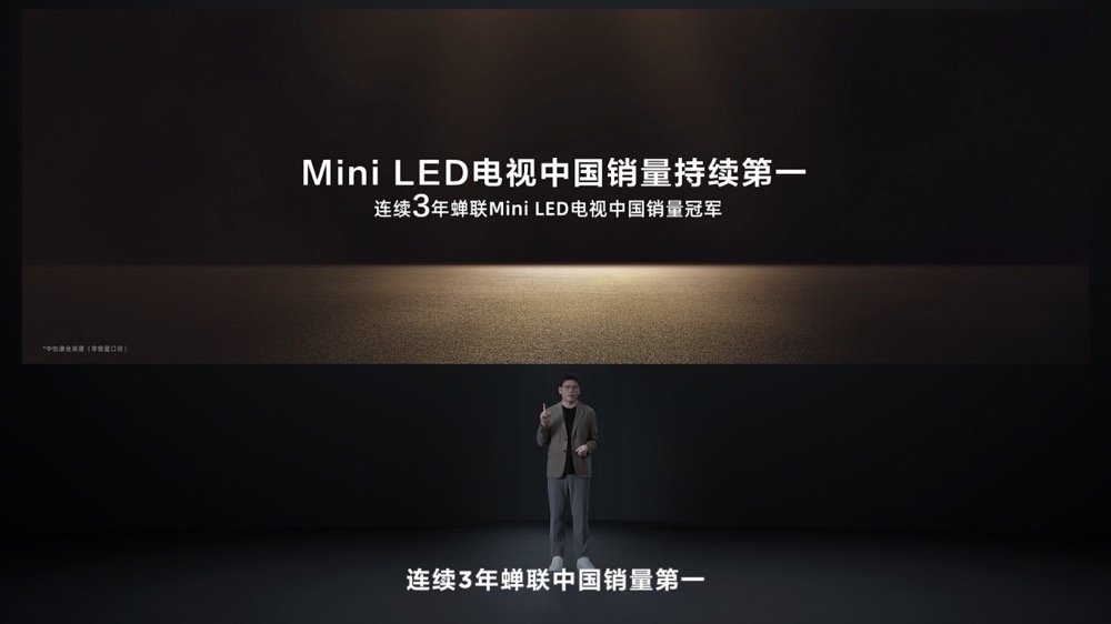 再造Mini LED技术天花板！TCL发布万象分区等重磅新技术