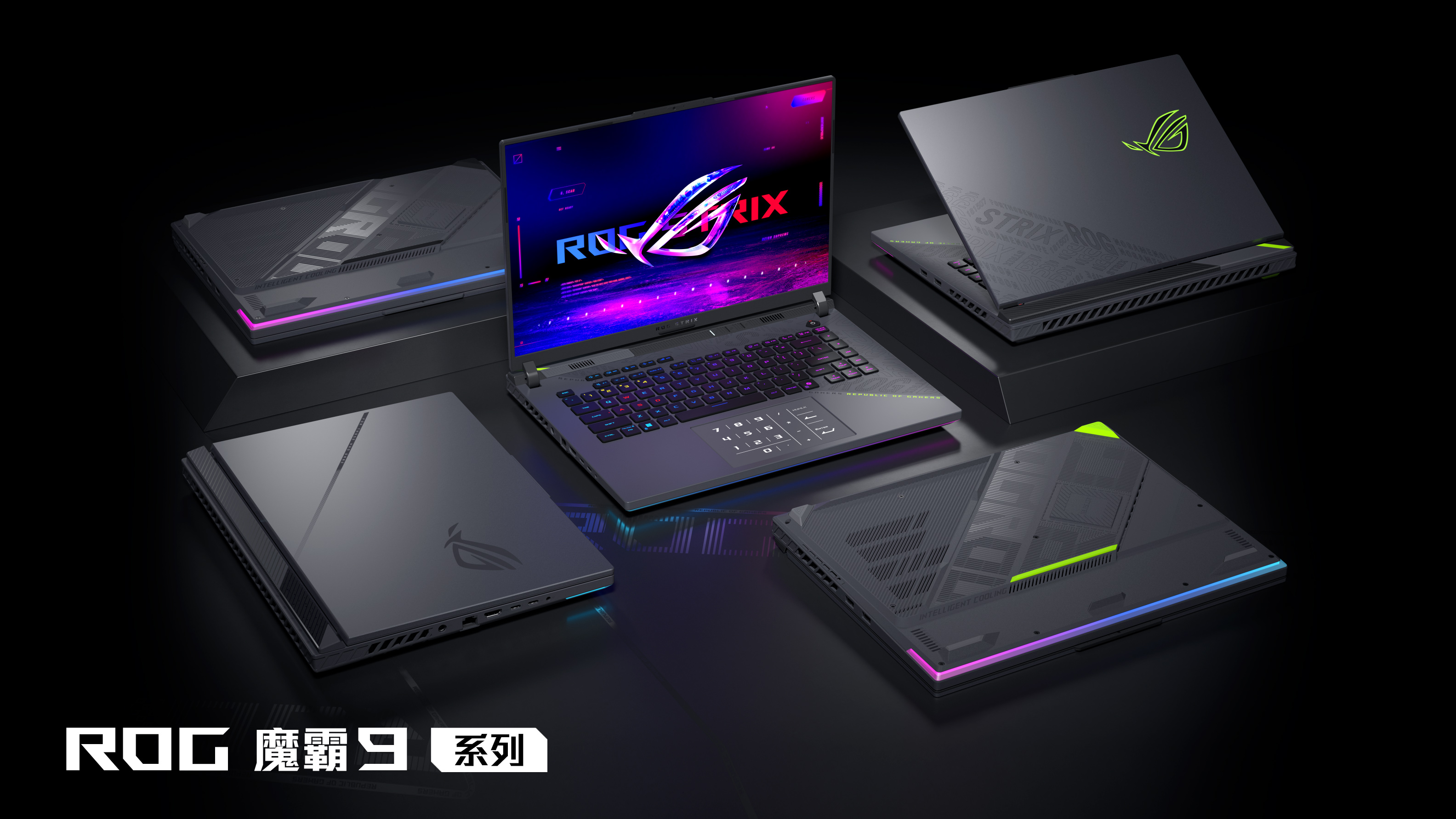 超凡进化，ROG 2025全系笔记本新品正式发布