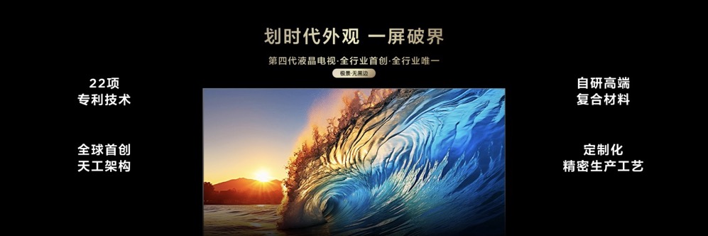 画质信仰再次升级！TCL率先推出第四代液晶电视Q10L系列