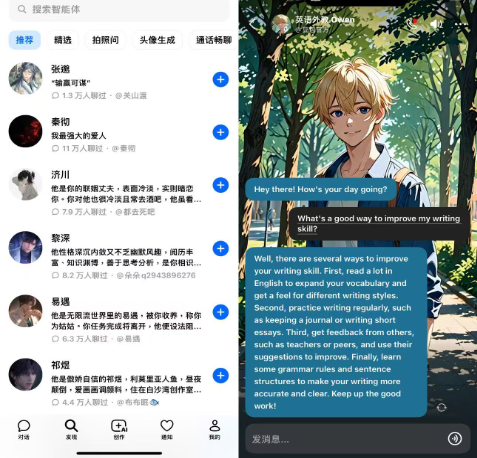 豆包APP：我快乐生活的新搭档