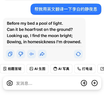 豆包APP：我快乐生活的新搭档