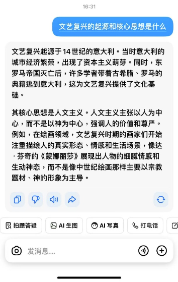 豆包APP：我快乐生活的新搭档