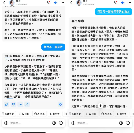 豆包APP：我快乐生活的新搭档